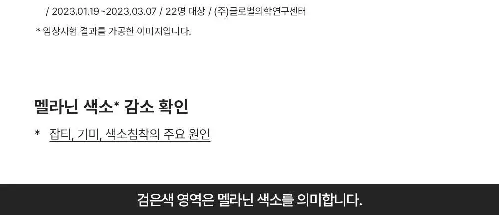 [투명미백] 퍼셀 880억/mL 글루타치온 플렉서블 리포좀 톤업앰플 20ml 기획 (+7ml) 상세페이지 14